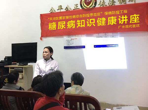 世界糖尿病日，我院積極開展社區(qū)公益宣教