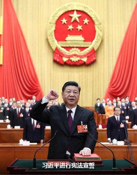 連任國家主席——習近平引領中國走向強盛