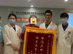 山東煙臺(tái)乳腺癌患者：醫(yī)護(hù)妙手回春，錦旗相贈(zèng)表謝意