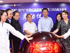 全球首個(gè)肺癌METex14突變新藥，卡馬替尼已在廣州現(xiàn)代醫(yī)院使用