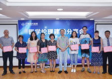 醫(yī)學倫理建設(shè)分享會